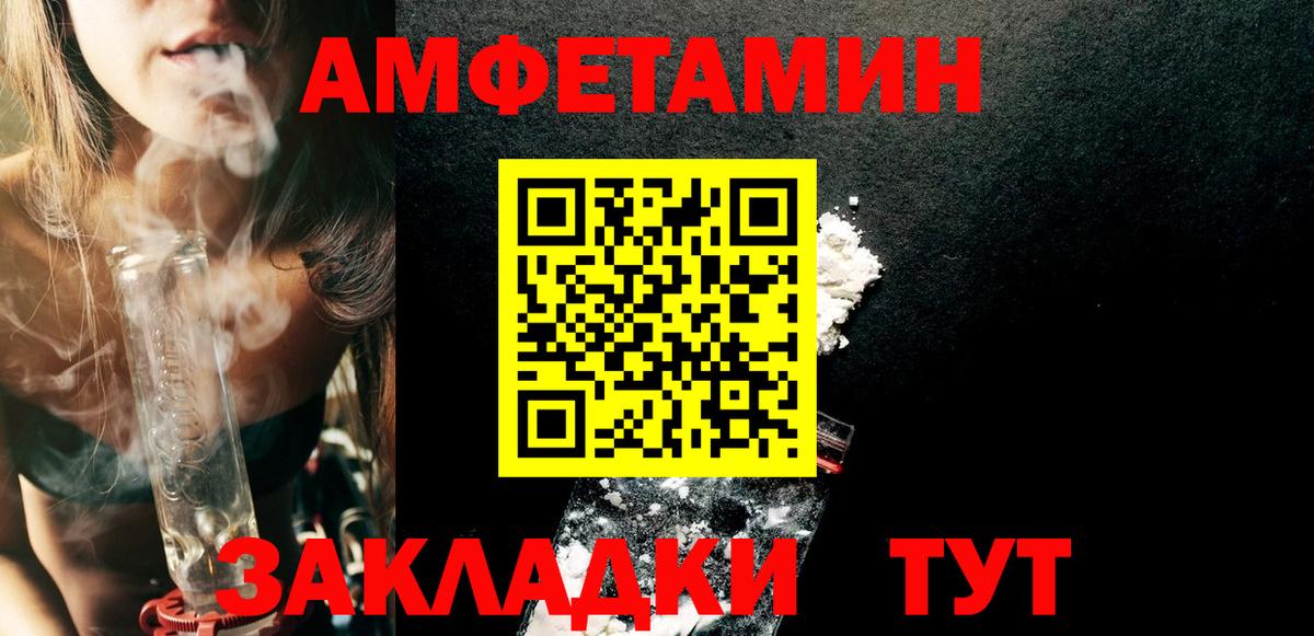 Amphetamine  Амфетамин 97%  Вход с VPN  Дербент 