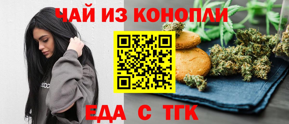 Дербент  Еда ТГК конопля  Вход с VPN 