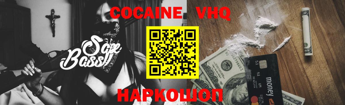 Cocaine Columbia Дербент