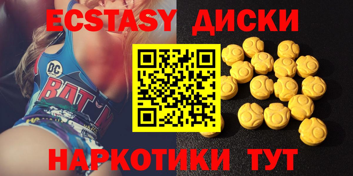 дарнет шоп  ЭКСТАЗИ  Вход с VPN  Дербент  Ecstasy 250 мг  Экстази 280 MDMA 