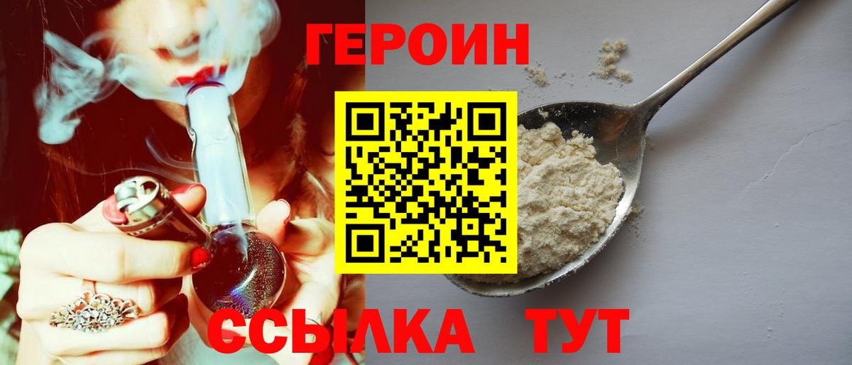 ГЕРОИН хмурый Дербент