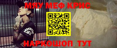 мефедрон Беслан