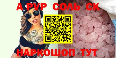 стаф Бийск