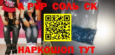 стаф Бийск