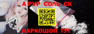 стаф Бийск