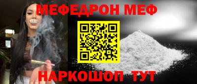 мефедрон Беслан