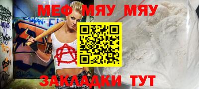 мефедрон Беслан