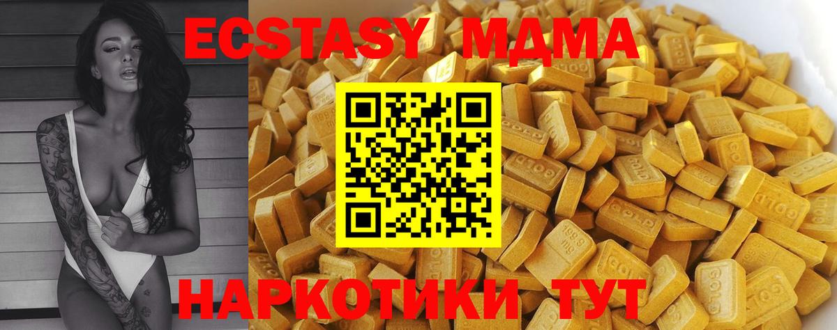 МДМА молли  МДМА кристаллы  Дербент  Вход с VPN 