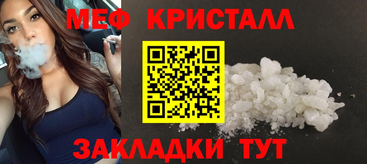 Меф мука  Вход с VPN  блэк спрут вход  Дербент  МЕФ  МЕФ 