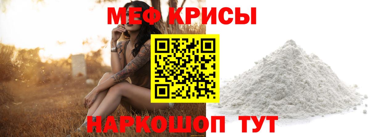 Меф кристаллы Дербент