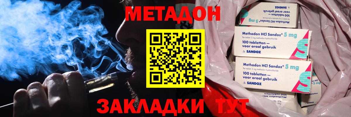 Метадон VHQ  МЕТАДОН мёд  Вход с VPN  Дербент 
