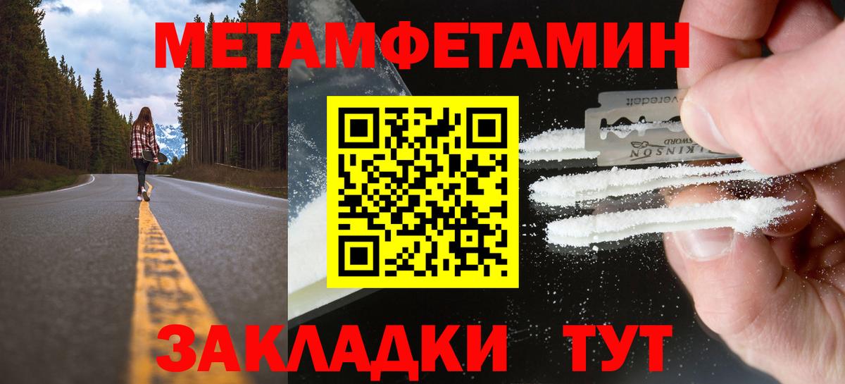 Дербент  МЕТАМФЕТАМИН витя  Первитин  Вход с VPN 