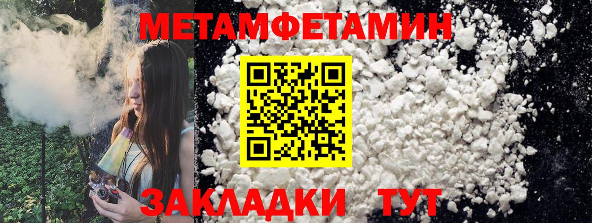 МЕТАМФЕТАМИН кристалл Дербент