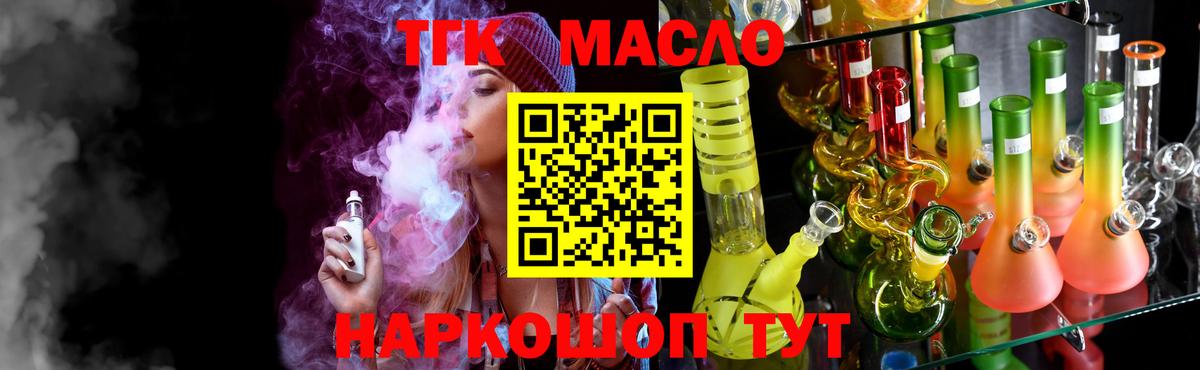 Дистиллят ТГК жижа  Вход с VPN  купить закладку  Дербент 